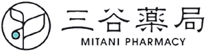 有限会社 三谷薬局